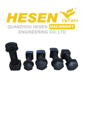 專業供應商 泉州市和森機械工貿提供工程機械配件，鏈板螺栓等螺絲價格、廠家及圖片詳解